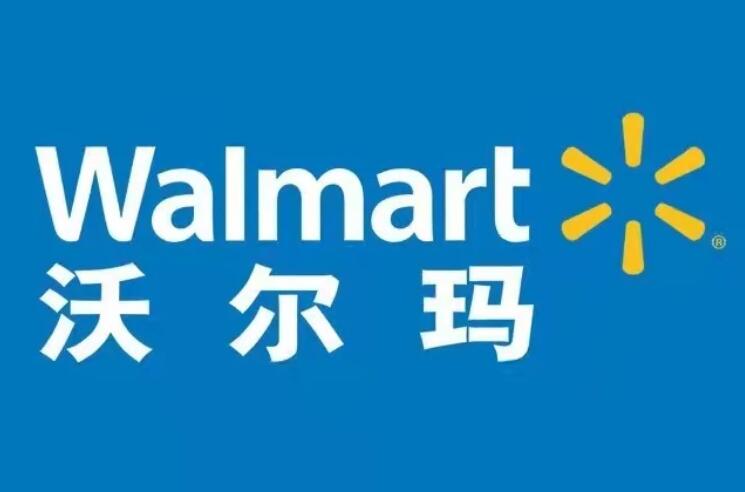 沃尔玛