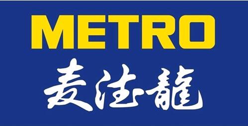 麦德龙